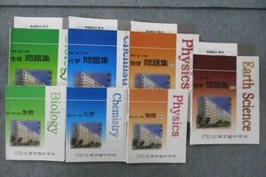 中学　系統的に学ぶ　物理・地学・化学　& 物理問題集・地学問題集・化学問題集 左巻健男（サマキタケオ） в X: „文理版検定外中学理科教科書